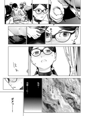 [稲光伸二] 性食鬼 第11-15巻_150170
