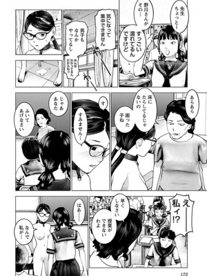 [稲光伸二] 性食鬼 第11-15巻_150173