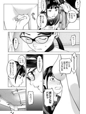 [稲光伸二] 性食鬼 第11-15巻_150174