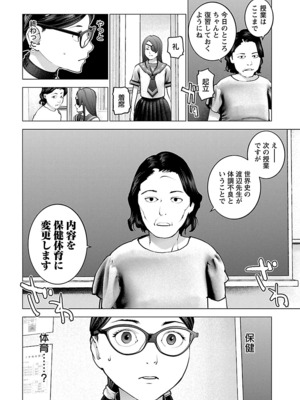 [稲光伸二] 性食鬼 第11-15巻_150175