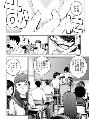[稲光伸二] 性食鬼 第11-15巻_150179