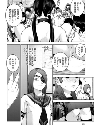 [稲光伸二] 性食鬼 第11-15巻_150181