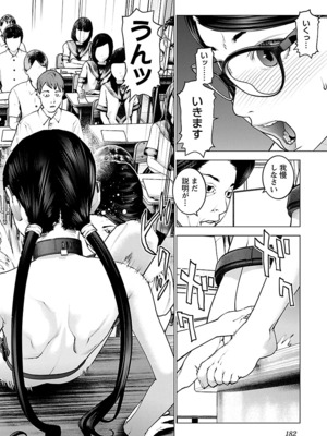 [稲光伸二] 性食鬼 第11-15巻_150183