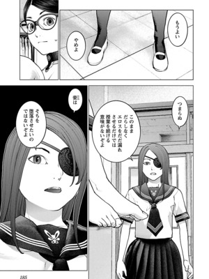 [稲光伸二] 性食鬼 第11-15巻_150186