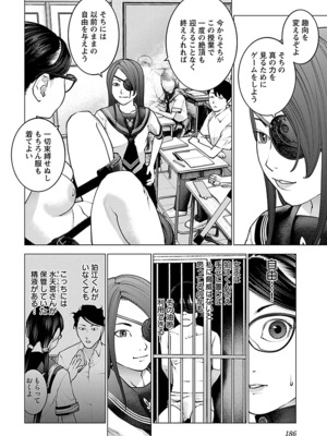 [稲光伸二] 性食鬼 第11-15巻_150187