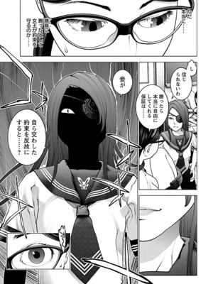 [稲光伸二] 性食鬼 第11-15巻_150188