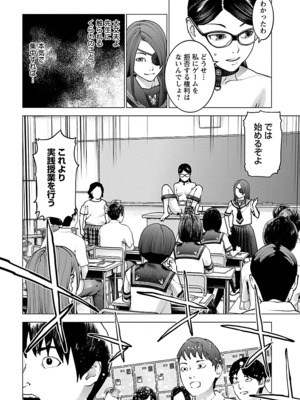 [稲光伸二] 性食鬼 第11-15巻_150189
