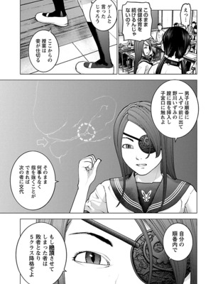 [稲光伸二] 性食鬼 第11-15巻_150190