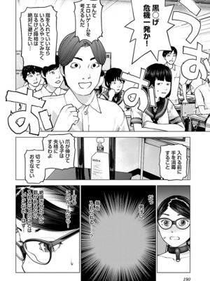 [稲光伸二] 性食鬼 第11-15巻_150191