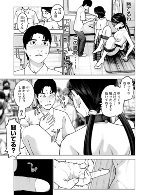 [稲光伸二] 性食鬼 第11-15巻_150192