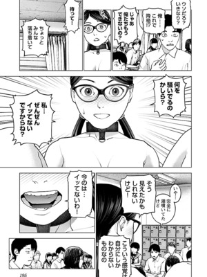 [稲光伸二] 性食鬼 第11-15巻_150196