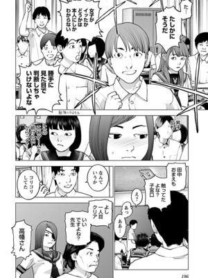 [稲光伸二] 性食鬼 第11-15巻_150197