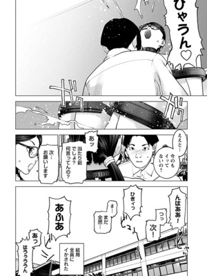 [稲光伸二] 性食鬼 第11-15巻_150199