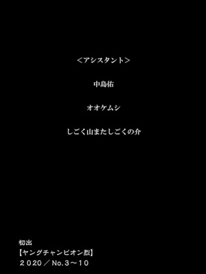 [稲光伸二] 性食鬼 第11-15巻_150200