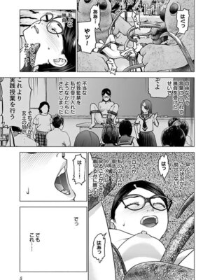 [稲光伸二] 性食鬼 第16-20巻_160006