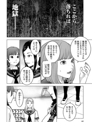 [稲光伸二] 性食鬼 第16-20巻_160011