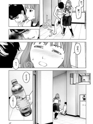 [稲光伸二] 性食鬼 第16-20巻_160018