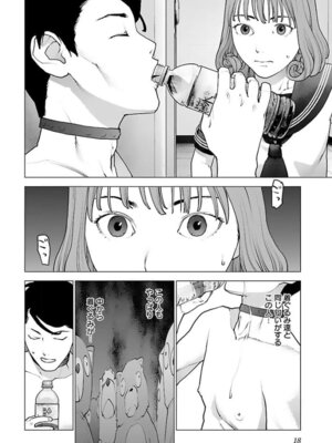 [稲光伸二] 性食鬼 第16-20巻_160019