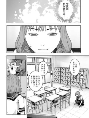 [稲光伸二] 性食鬼 第16-20巻_160031