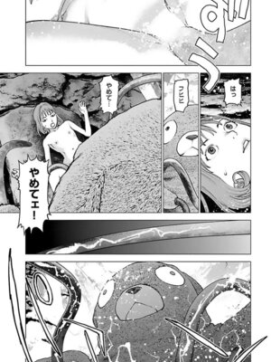 [稲光伸二] 性食鬼 第16-20巻_160048