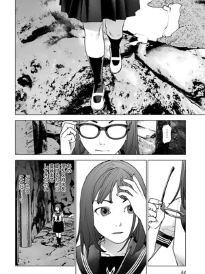 [稲光伸二] 性食鬼 第16-20巻_160055
