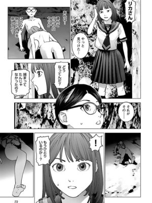 [稲光伸二] 性食鬼 第16-20巻_160074