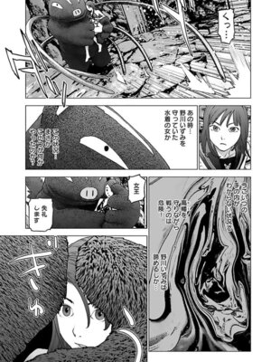[稲光伸二] 性食鬼 第16-20巻_160084
