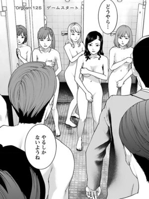 [稲光伸二] 性食鬼 第16-20巻_160104