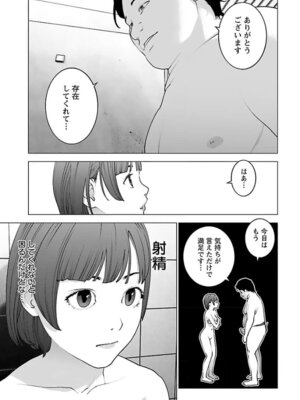 [稲光伸二] 性食鬼 第16-20巻_160116