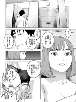 [稲光伸二] 性食鬼 第16-20巻_160121