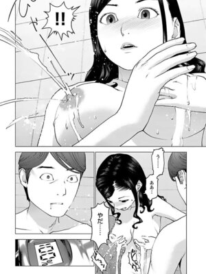 [稲光伸二] 性食鬼 第16-20巻_160143