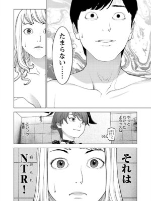 [稲光伸二] 性食鬼 第16-20巻_170079