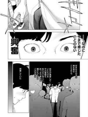 [稲光伸二] 性食鬼 第16-20巻_170083