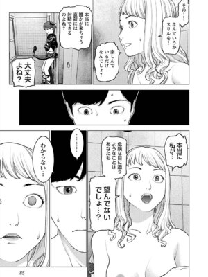 [稲光伸二] 性食鬼 第16-20巻_170086