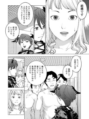 [稲光伸二] 性食鬼 第16-20巻_170109