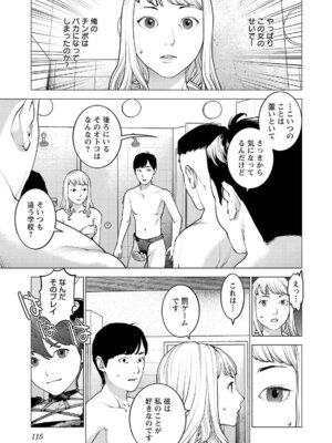 [稲光伸二] 性食鬼 第16-20巻_170116