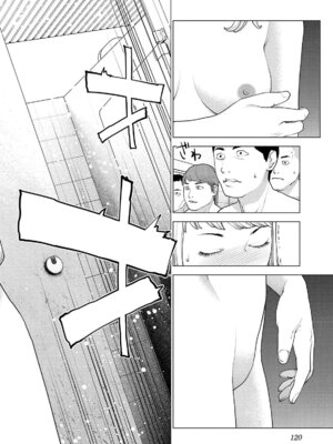 [稲光伸二] 性食鬼 第16-20巻_170121