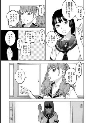 [稲光伸二] 性食鬼 第16-20巻_180016