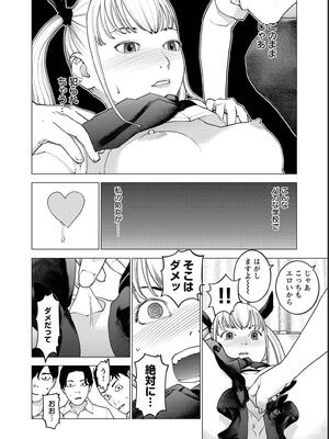 [稲光伸二] 性食鬼 第16-20巻_180085