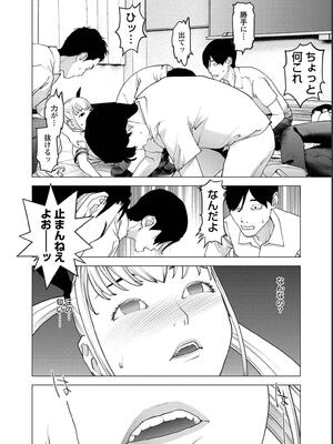 [稲光伸二] 性食鬼 第16-20巻_180095