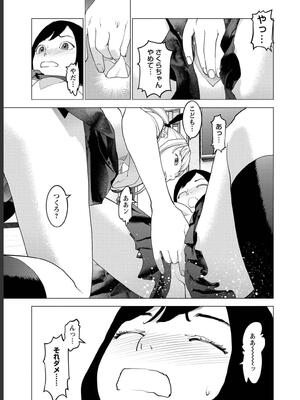 [稲光伸二] 性食鬼 第16-20巻_180100
