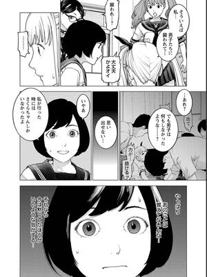 [稲光伸二] 性食鬼 第16-20巻_180105