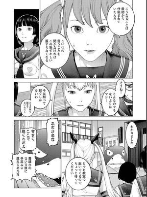 [稲光伸二] 性食鬼 第16-20巻_180115