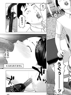 [稲光伸二] 性食鬼 第16-20巻_190170