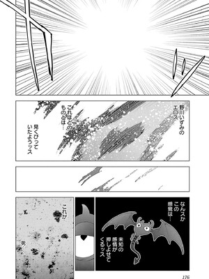 [稲光伸二] 性食鬼 第16-20巻_190177