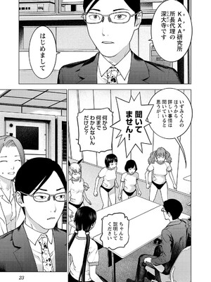 [稲光伸二] 性食鬼 第16-20巻_200024