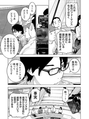 [稲光伸二] 性食鬼 第16-20巻_200066