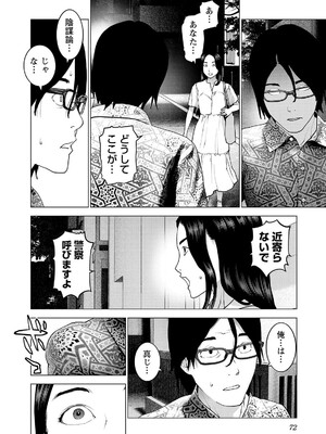 [稲光伸二] 性食鬼 第16-20巻_200073