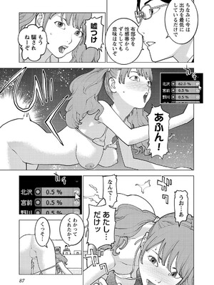 [稲光伸二] 性食鬼 第16-20巻_200088