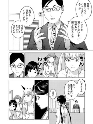 [稲光伸二] 性食鬼 第16-20巻_200091